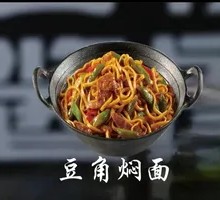 Stewed Bean Noodles
