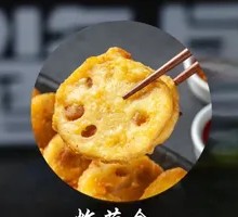 Crispy Lotus Root Dumplings