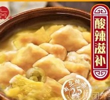 Surprise Spicy Sour Golden Soup