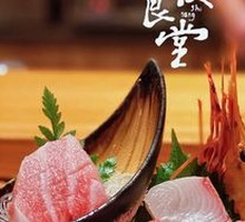 Four-Leaf Sashimi Platter