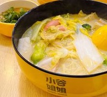 Spicy Hot Pot with Bone Broth