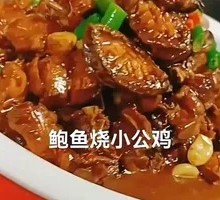 Braised Abalone with Free-range Chicken