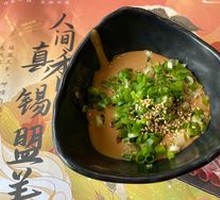 Spicy dipping sauce