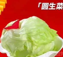 Romaine lettuce