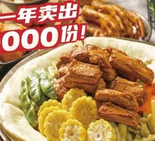 Stewed Pork Ribs with Flatbread