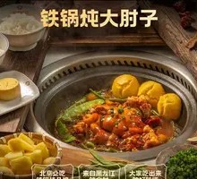 Braised Pork Knuckle in Iron Pot