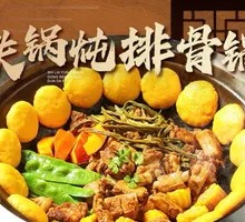 Stewed Chicken and Pork Ribs in Iron Pot