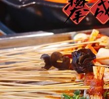 Spicy Hot Pot Skewers