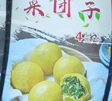 Sour Cabbage Mushroom Vermicelli Dumplings