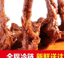 Black Duck Neck Bones