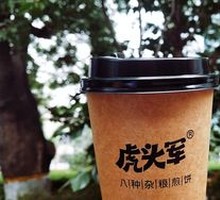 Red Date Freshly Ground Soy Milk