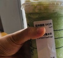 Coconut Green Fairy Matcha Frappuccino