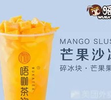 Mango Slush