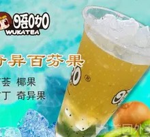 Exotic Passion Fruit Tea