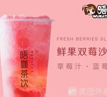 Fresh Fruit Double Berry Slush