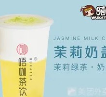 Osmanthus Milk Foam