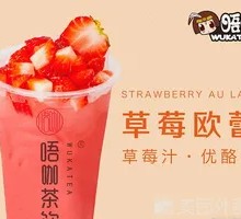 Strawberry Latte