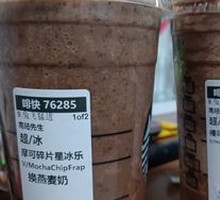 Hazelnut Mocha Frappuccino