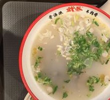 Offal Soup