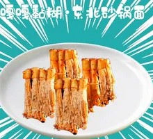 Fried Enoki Mushrooms with Tofu Skin