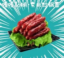 Sweet Chinese Sausage