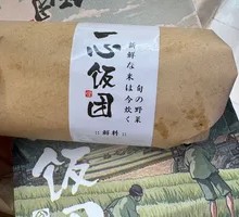 Japanese-style Rice Ball with Meat Floss