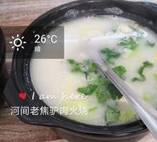 Braised Tofu in Clay Pot