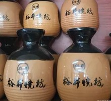 Yu Jing Burned Workshop