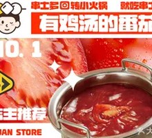 Tomato Hot Pot