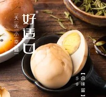 Tea-Scented Marinated Eggs