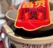 Old Guangdong-style Beef Offal Stew