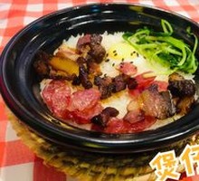 Cured Meat Clay Pot Rice