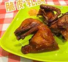 Crispy Skin Pigeon