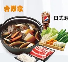 Japanese Sukiyaki
