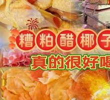 Signature Sour Vinegar Soup