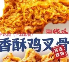 Fried Chicken Without Meat