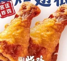 Crispy Chicken Wing Roots