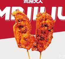 Spicy Pork Tenderloin Skewers