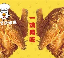 Two Ways with Chicken