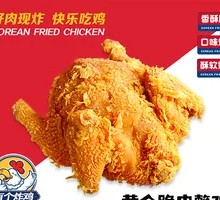 Golden Crispy Whole Chicken