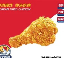 Crispy Chicken Thigh