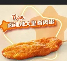 Old Xiamen Large Pork Skewers