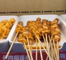 Skewered Pork with Bone