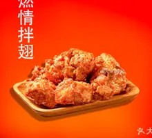 Fiery Wing Companion