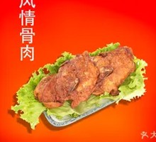 Fengqing Bone and Meat