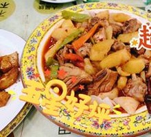 Xinjiang Big Plate Chicken
