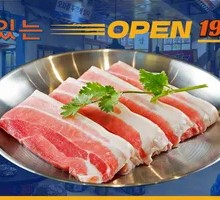 Original Cut Pork Belly