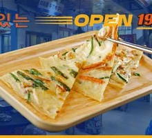 Korean Seafood Scallion Pancake