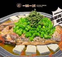 Jade Green Sichuan Pepper Grilled Fish