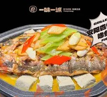 Anyang Xingbao Mushroom Grilled Fish